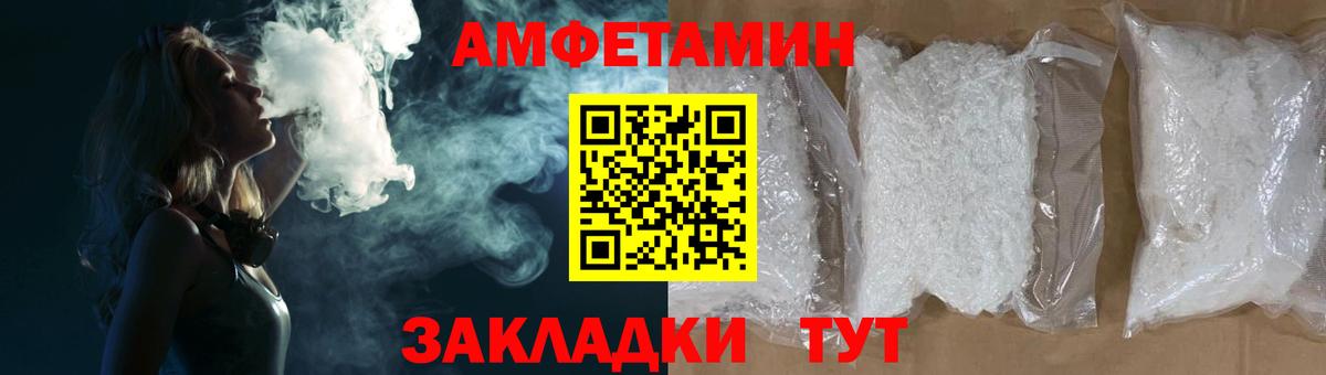 Краснокамск  Amphetamine Premium  Вход с VPN 