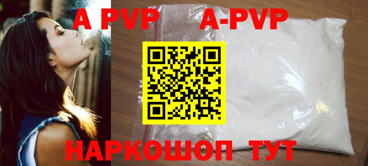 Краснокамск  Alfa_PVP СК  Вход с VPN  A PVP крисы CK 
