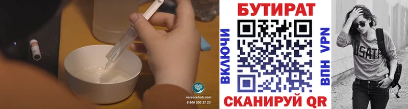 Бутират оксана  блэк спрут ССЫЛКА  Краснокамск 