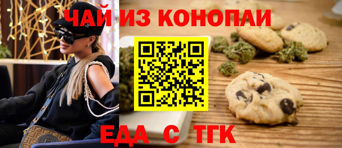 Cannafood конопля  Вход с VPN  Краснокамск 