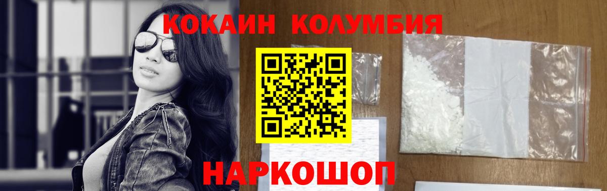 Краснокамск  COCAIN VHQ  Вход с VPN  COCAIN Эквадор 