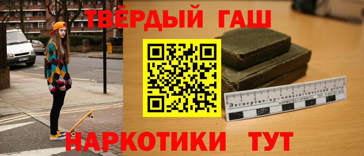 Гашиш убойный  ГАШ  Краснокамск  ГАШИШ гашик  Вход с VPN 