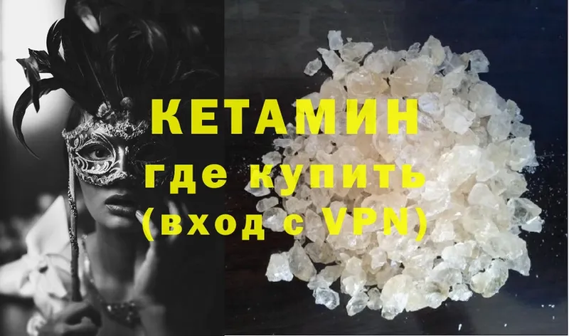 наркошоп  Краснокамск  КЕТАМИН ketamine 