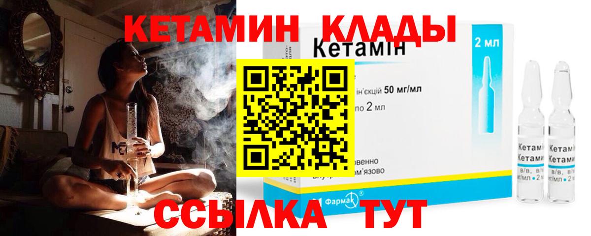 Кетамин ketamine Краснокамск