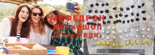 мяу мяу кристалл Новокубанск
