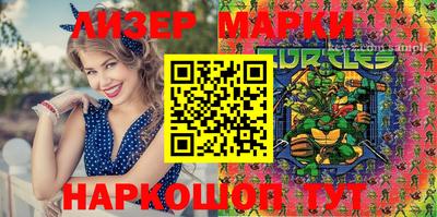 марки lsd Аргун