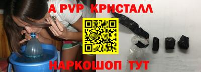 соль ск Апшеронск