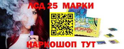 марки lsd Аргун