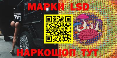 марки lsd Аргун