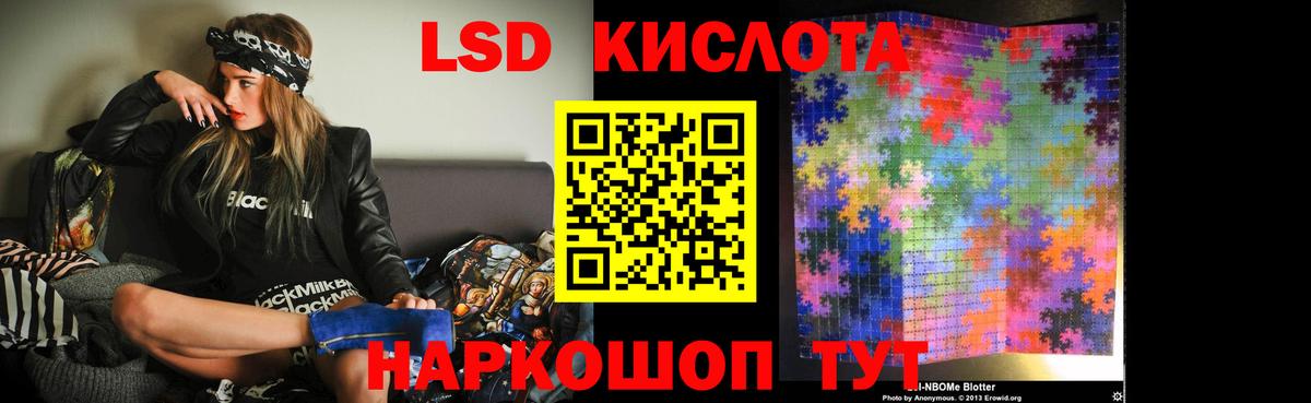 LSD-25 экстази ecstasy  LSD-25 экстази кислота  Вход с VPN  Краснокамск 