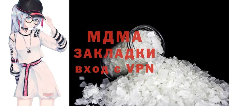 MDMA кристаллы  Краснокамск 