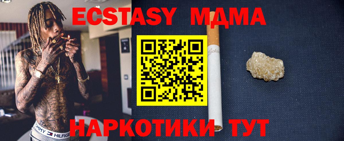 MDMA crystal Краснокамск
