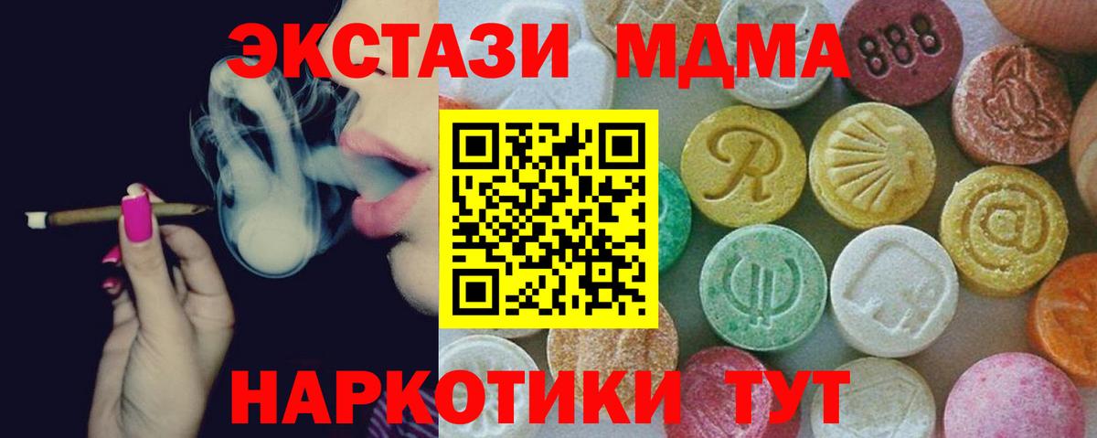 МДМА  Вход с VPN  Краснокамск  МДМА Molly  MDMA молли 