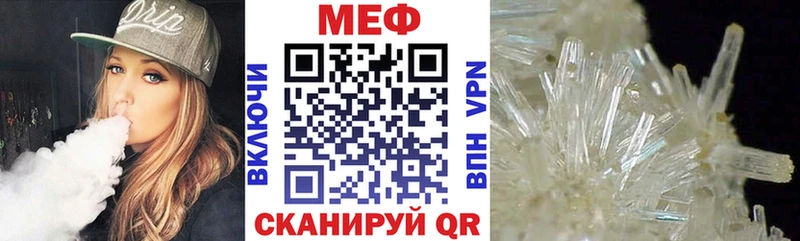 МЕФ мяу мяу  Краснокамск 