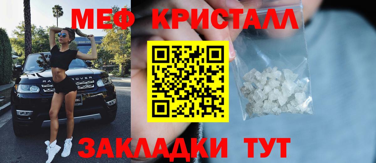 цены   Мефедрон VHQ  Краснокамск  Меф  Вход с VPN  МЯУ-МЯУ кристаллы 
