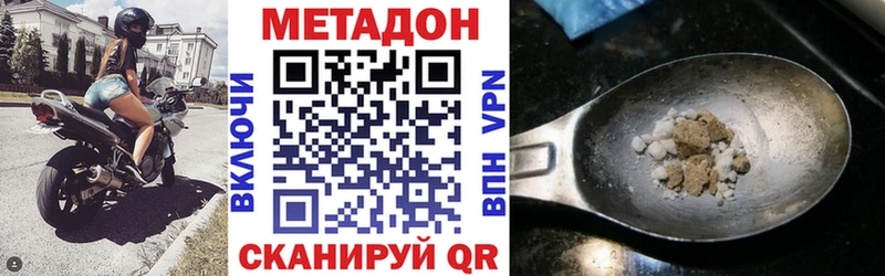 Метадон мёд  Краснокамск 