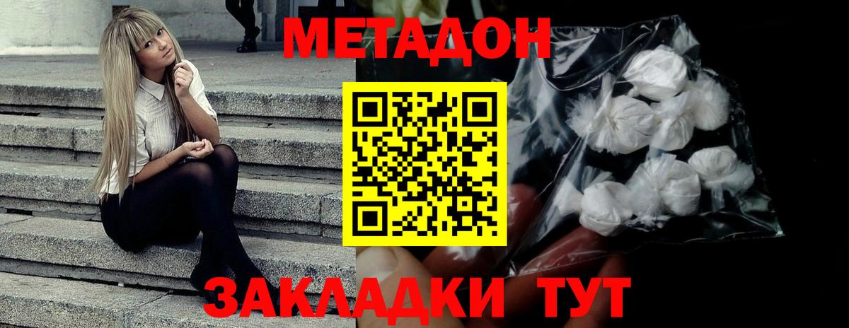 Краснокамск  площадка клад  ОМГ ОМГ зеркало  Вход с VPN  МЕТАДОН methadone  МЕТАДОН мёд 