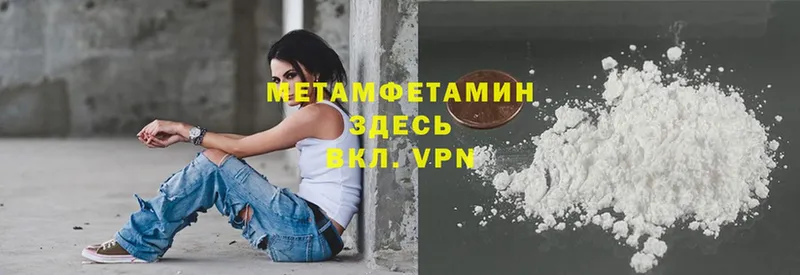 Первитин Methamphetamine  Краснокамск 