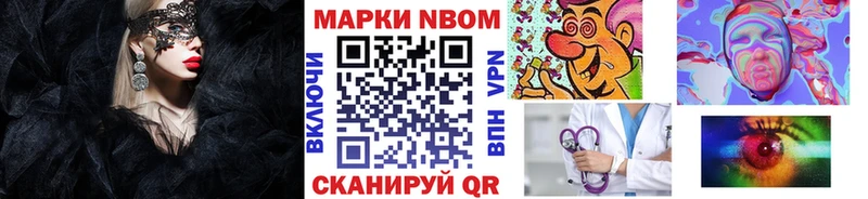 Марки N-bome 1,5мг MEGA как войти Краснокамск