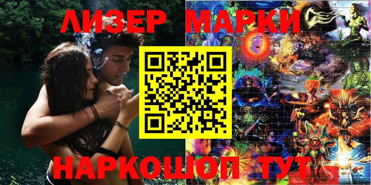Краснокамск  Марки N-bome 1,8мг  Марки N-bome 1,8мг  Марки N-bome  Вход с VPN 