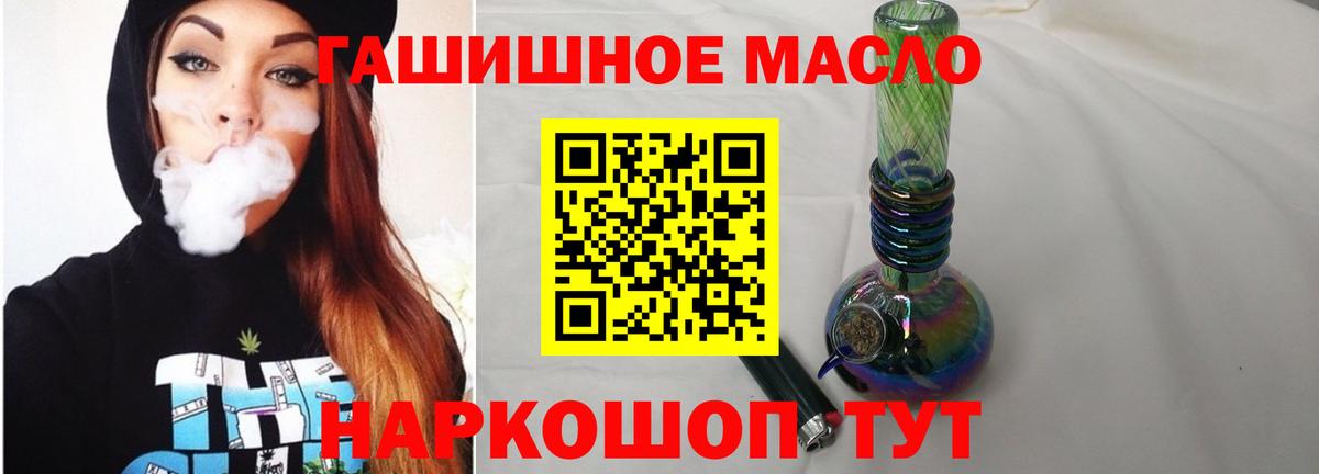 Дистиллят ТГК THC oil  Вход с VPN  Дистиллят ТГК жижа  Краснокамск 